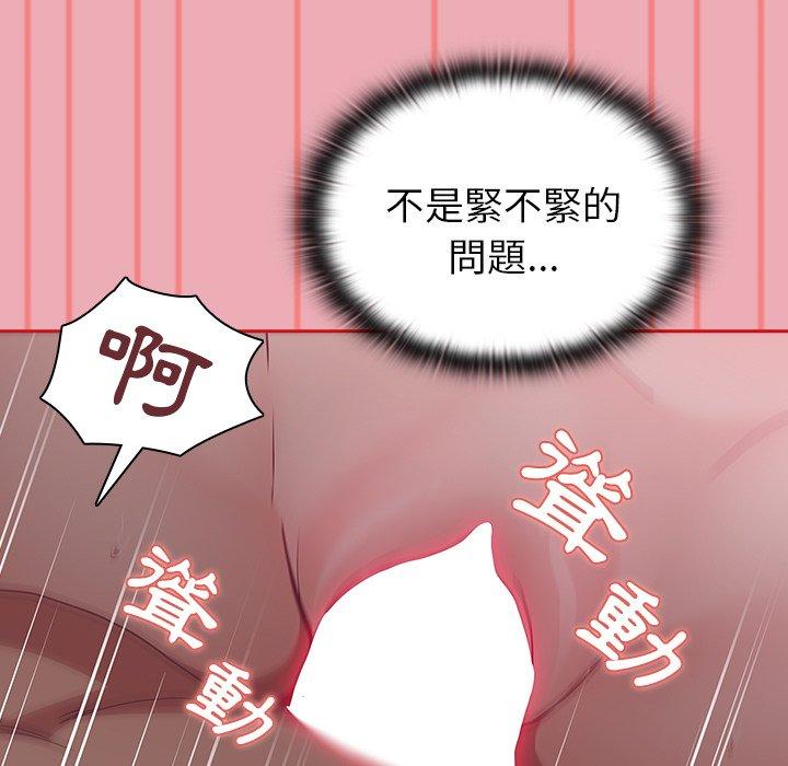 [韩国漫画] 陌生的未婚妻 剧情,巨乳大奶#[153P]-53