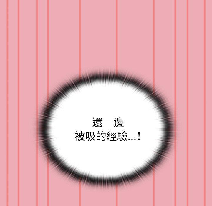 [韩国漫画] 陌生的未婚妻 剧情,巨乳大奶#[153P]-67