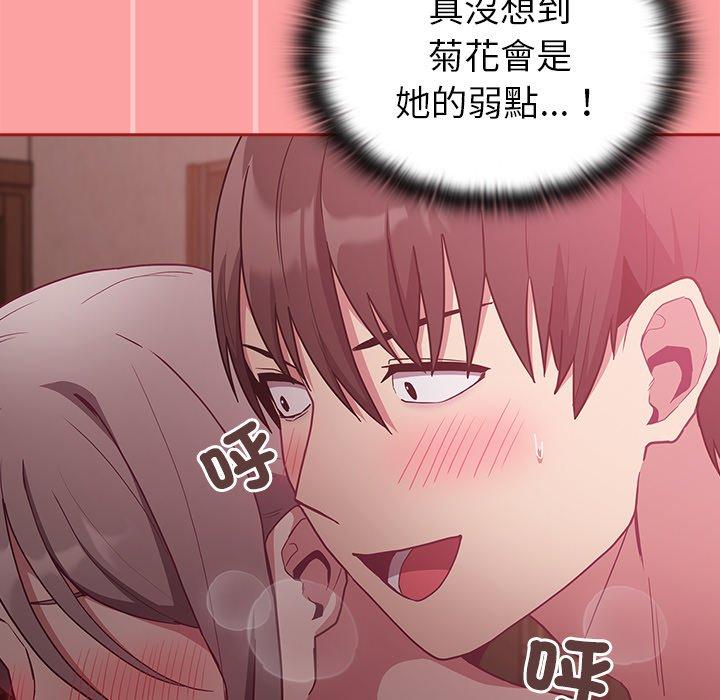 [韩国漫画] 陌生的未婚妻 剧情,巨乳大奶#[156P]-103