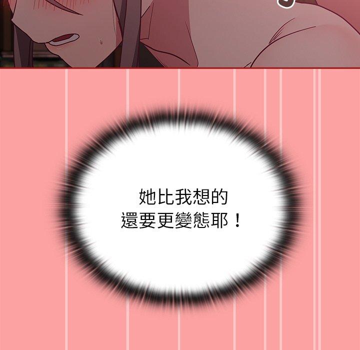 [韩国漫画] 陌生的未婚妻 剧情,巨乳大奶#[156P]-104