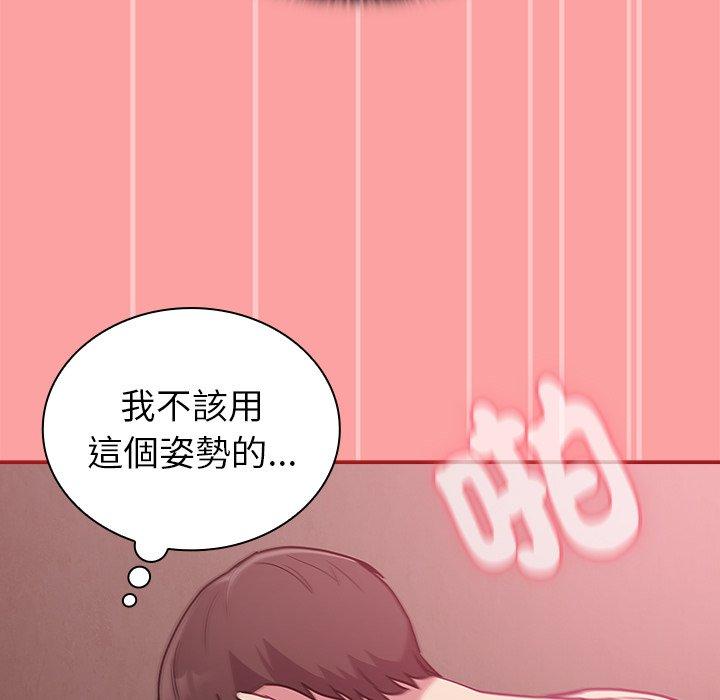 [韩国漫画] 陌生的未婚妻 剧情,巨乳大奶#[156P]-107