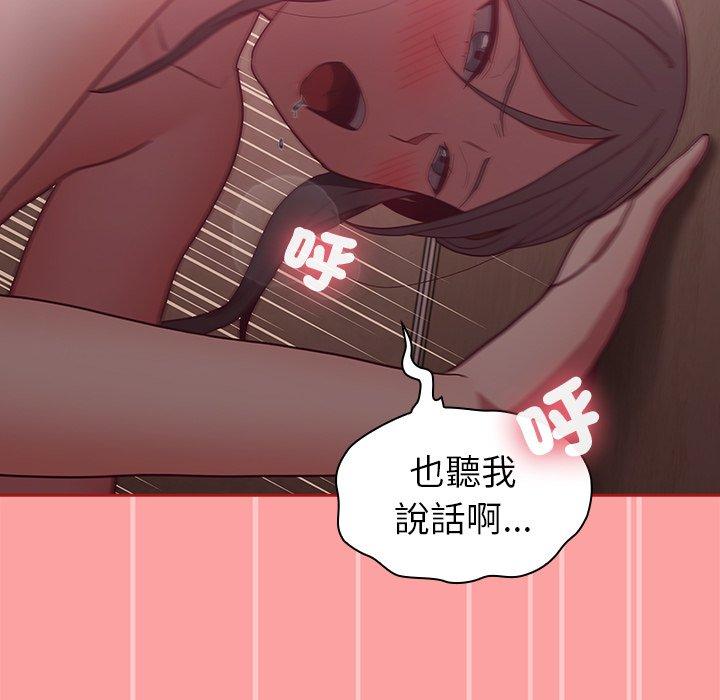 [韩国漫画] 陌生的未婚妻 剧情,巨乳大奶#[156P]-125
