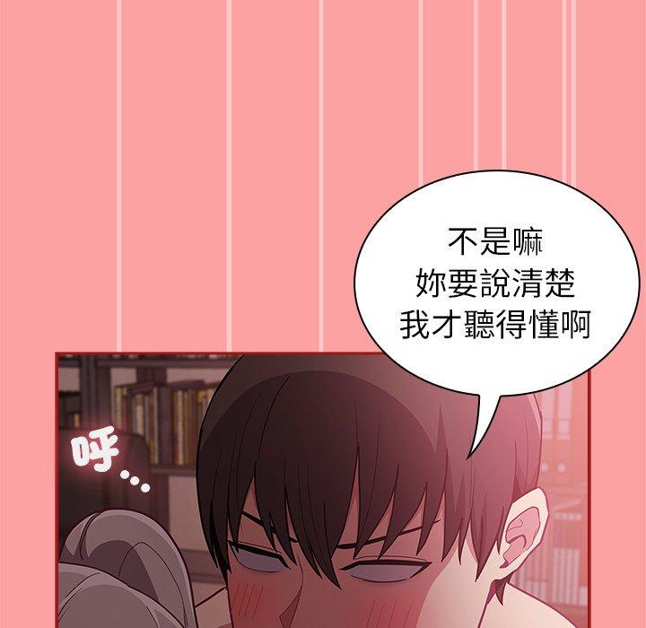 [韩国漫画] 陌生的未婚妻 剧情,巨乳大奶#[156P]-126