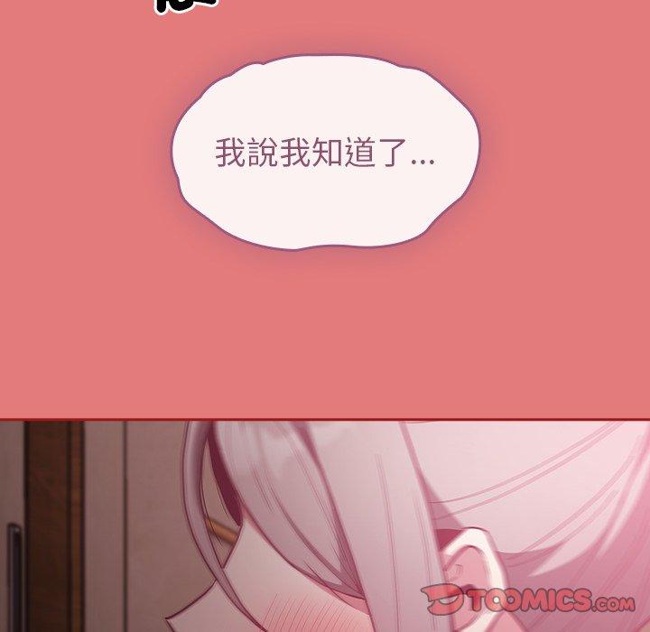 [韩国漫画] 陌生的未婚妻 剧情,巨乳大奶#[156P]-129