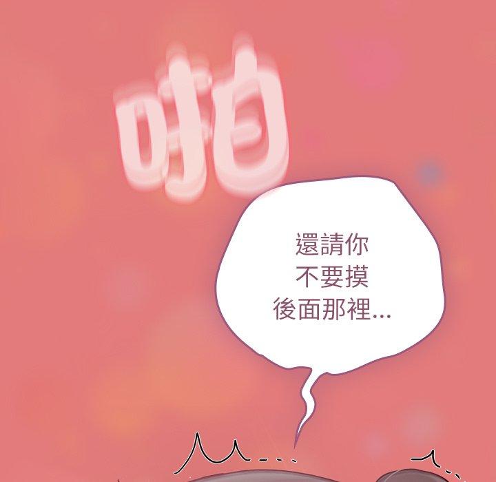 [韩国漫画] 陌生的未婚妻 剧情,巨乳大奶#[156P]-131