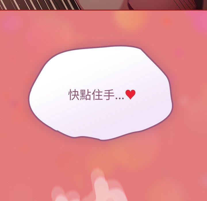 [韩国漫画] 陌生的未婚妻 剧情,巨乳大奶#[156P]-134