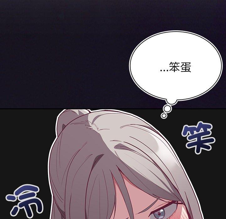 [韩国漫画] 陌生的未婚妻 剧情,巨乳大奶#[156P]-143