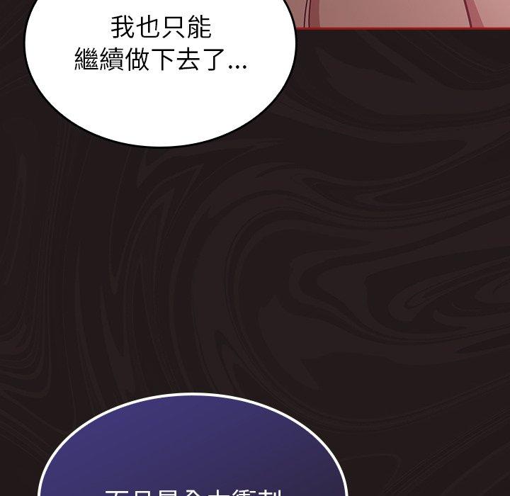 [韩国漫画] 陌生的未婚妻 剧情,巨乳大奶#[156P]-152