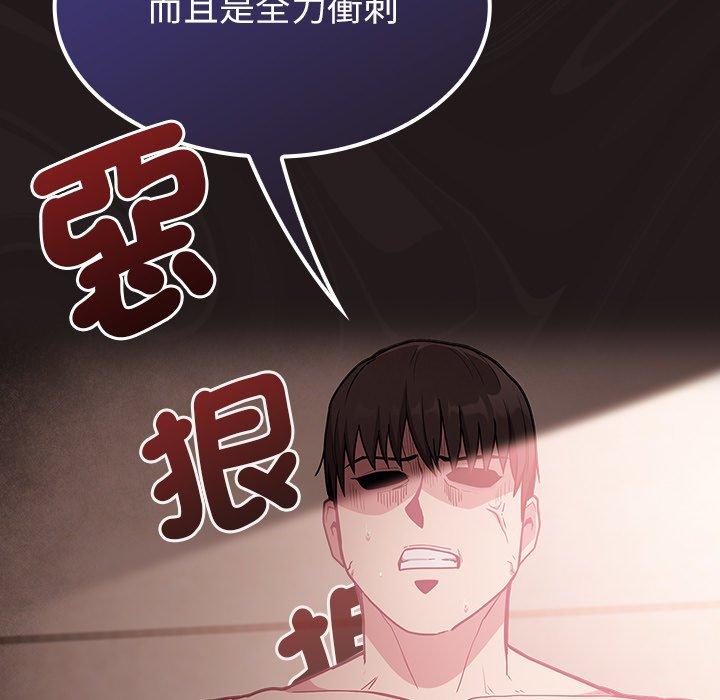 [韩国漫画] 陌生的未婚妻 剧情,巨乳大奶#[156P]-153