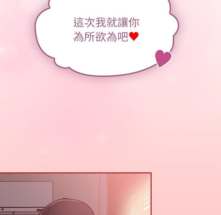 [韩国漫画] 陌生的未婚妻 剧情,巨乳大奶#[156P]-17