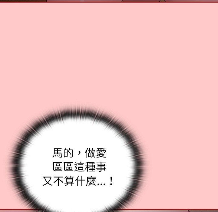[韩国漫画] 陌生的未婚妻 剧情,巨乳大奶#[156P]-26