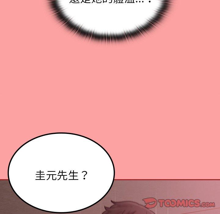 [韩国漫画] 陌生的未婚妻 剧情,巨乳大奶#[156P]-39