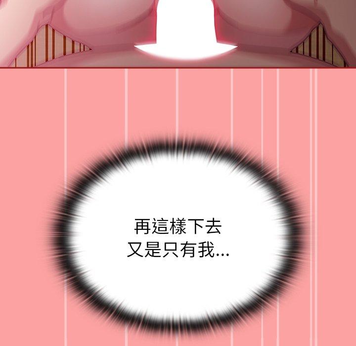 [韩国漫画] 陌生的未婚妻 剧情,巨乳大奶#[156P]-50