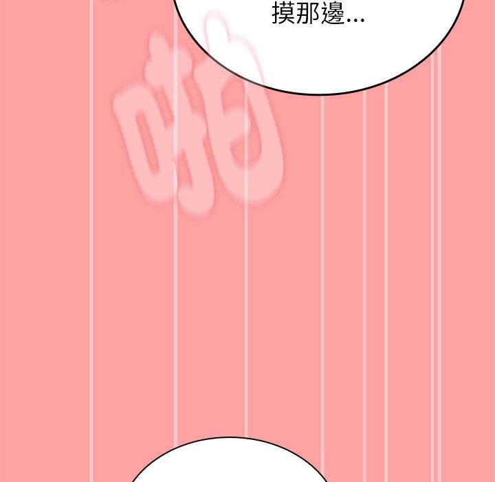[韩国漫画] 陌生的未婚妻 剧情,巨乳大奶#[156P]-81