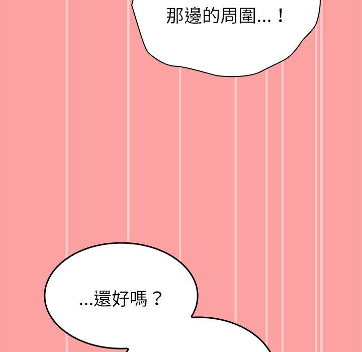 [韩国漫画] 陌生的未婚妻 剧情,巨乳大奶#[156P]-89