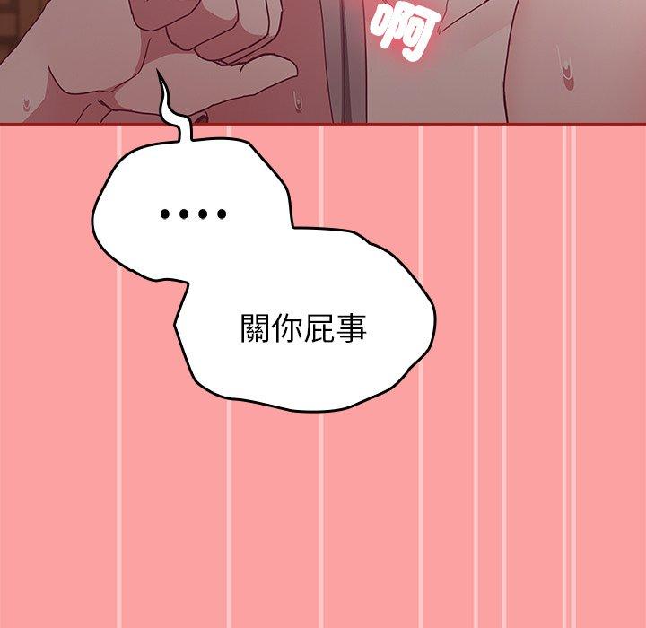 [韩国漫画] 陌生的未婚妻 剧情,巨乳大奶#[156P]-91
