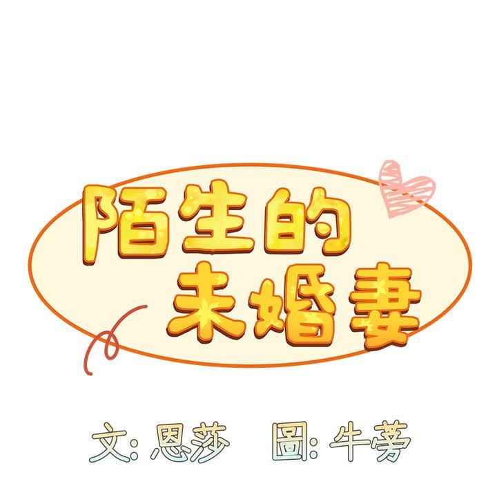 [韩国漫画] 陌生的未婚妻 剧情,巨乳大奶#[166P]-119