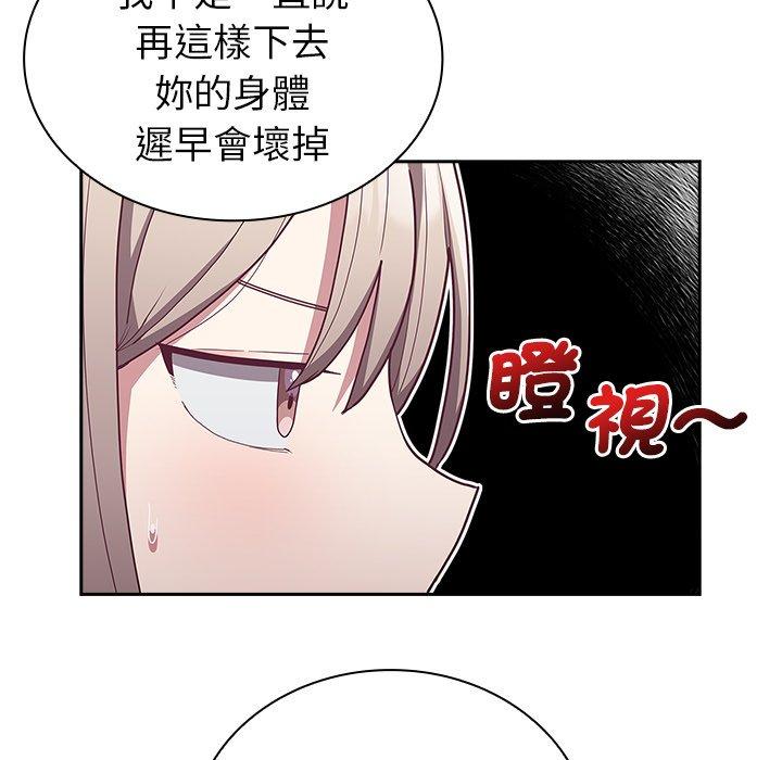 [韩国漫画] 陌生的未婚妻 剧情,巨乳大奶#[166P]-137