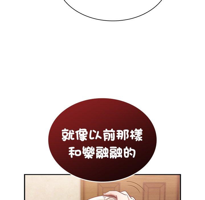 [韩国漫画] 陌生的未婚妻 剧情,巨乳大奶#[166P]-141