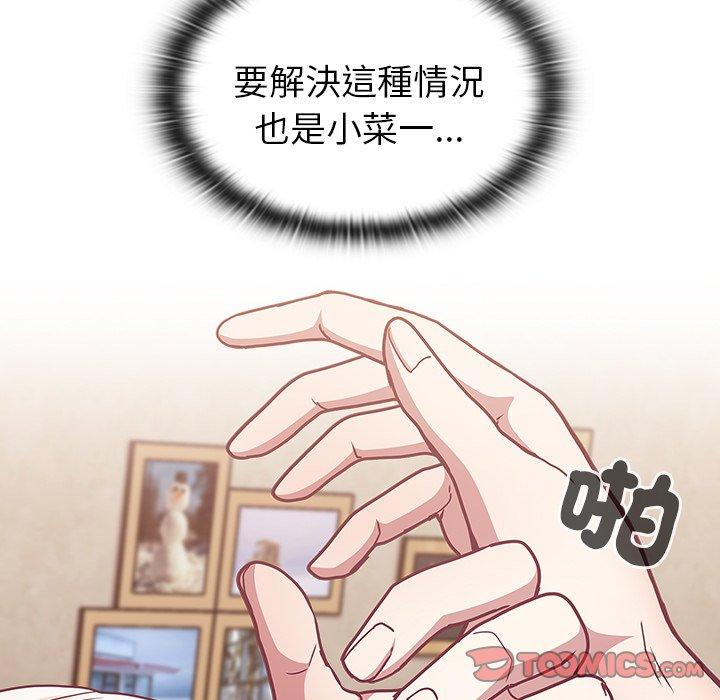 [韩国漫画] 陌生的未婚妻 剧情,巨乳大奶#[166P]-148