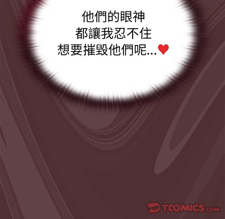 [韩国漫画] 陌生的未婚妻 剧情,巨乳大奶#[166P]-166