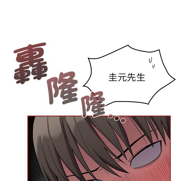 [韩国漫画] 陌生的未婚妻 剧情,巨乳大奶#[166P]-5