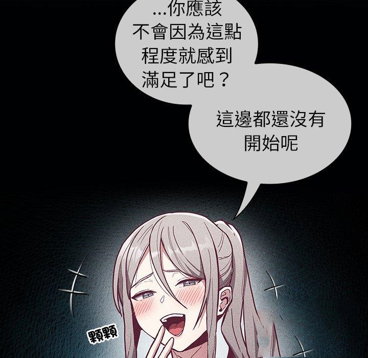 [韩国漫画] 陌生的未婚妻 剧情,巨乳大奶#[166P]-7