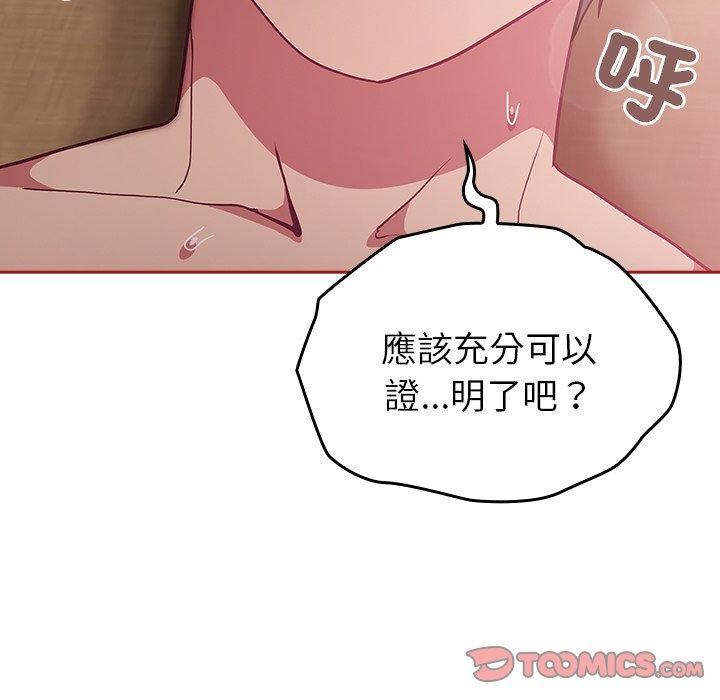 [韩国漫画] 陌生的未婚妻 剧情,巨乳大奶#[166P]-75