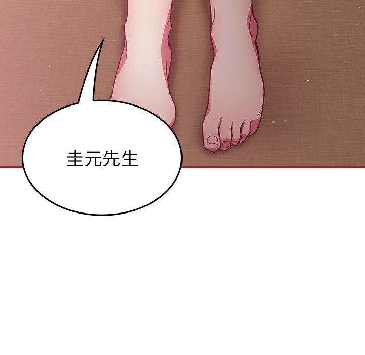 [韩国漫画] 陌生的未婚妻 剧情,巨乳大奶#[166P]-82