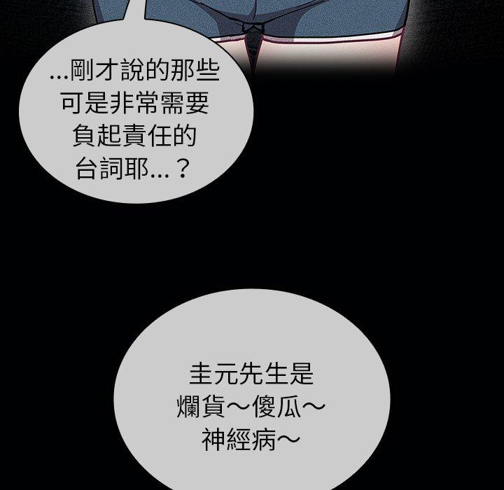 [韩国漫画] 陌生的未婚妻 剧情,巨乳大奶#[166P]-9