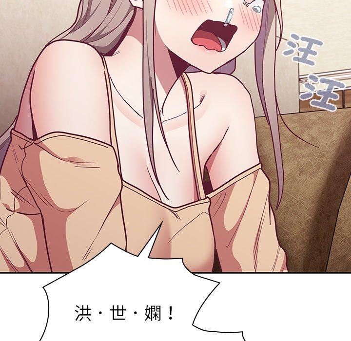 [韩国漫画] 陌生的未婚妻 剧情,巨乳大奶#[157P]-100