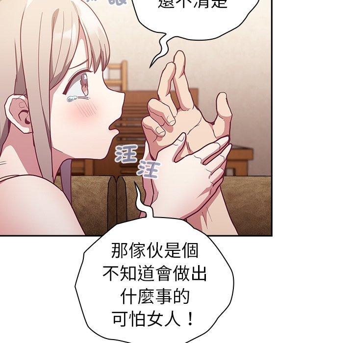 [韩国漫画] 陌生的未婚妻 剧情,巨乳大奶#[157P]-102