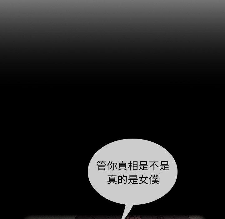 [韩国漫画] 陌生的未婚妻 剧情,巨乳大奶#[157P]-105