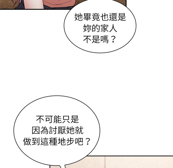 [韩国漫画] 陌生的未婚妻 剧情,巨乳大奶#[157P]-115