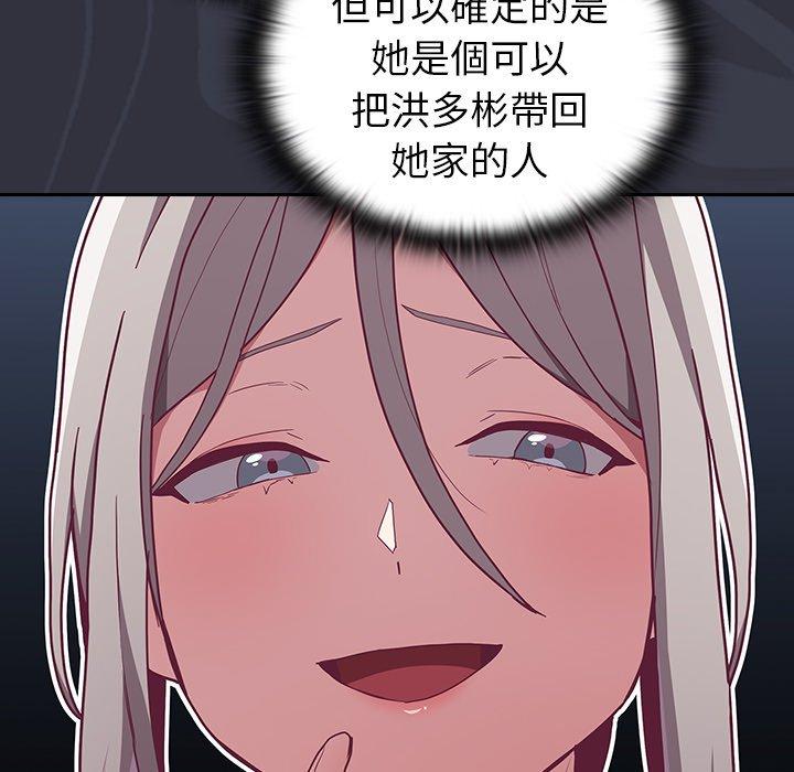 [韩国漫画] 陌生的未婚妻 剧情,巨乳大奶#[157P]-124