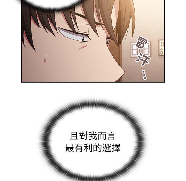 [韩国漫画] 陌生的未婚妻 剧情,巨乳大奶#[157P]-127