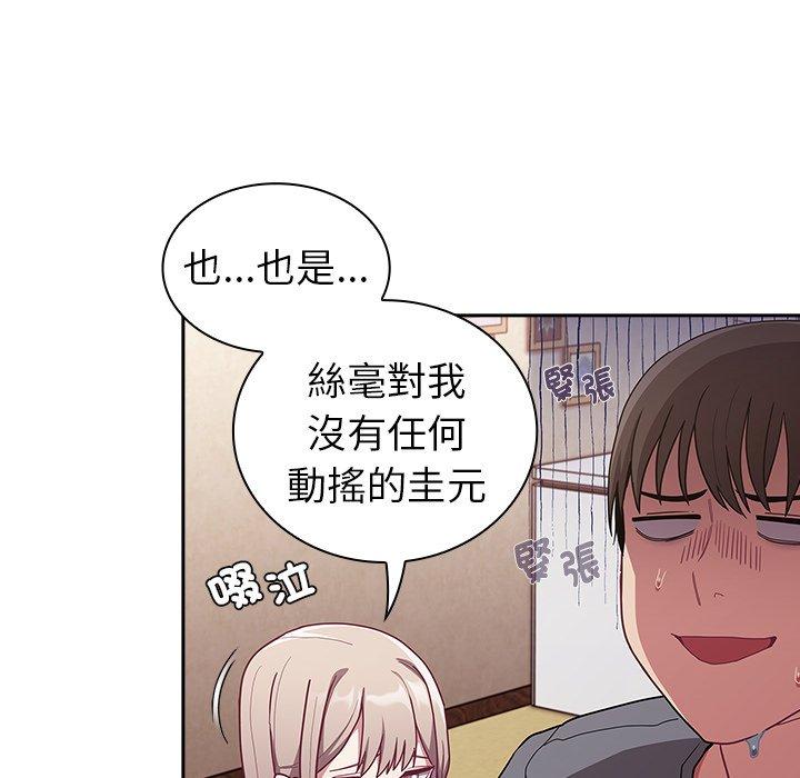 [韩国漫画] 陌生的未婚妻 剧情,巨乳大奶#[157P]-144