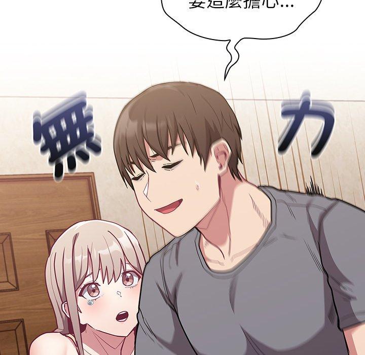 [韩国漫画] 陌生的未婚妻 剧情,巨乳大奶#[157P]-148