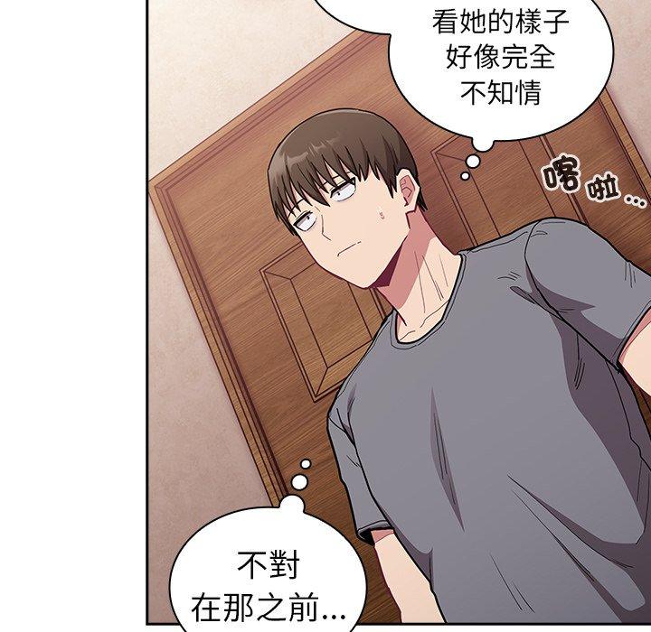 [韩国漫画] 陌生的未婚妻 剧情,巨乳大奶#[157P]-18