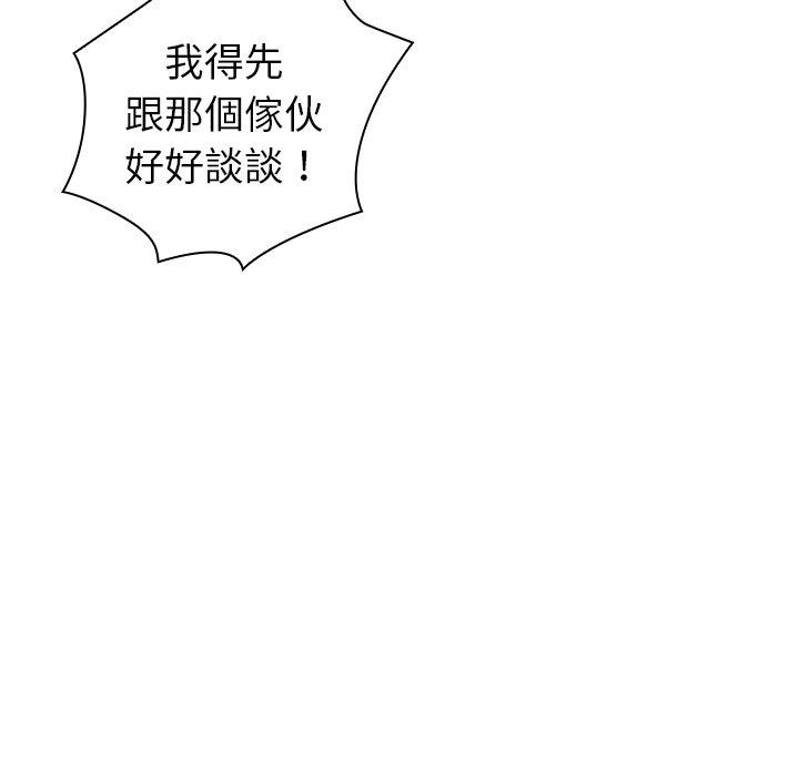 [韩国漫画] 陌生的未婚妻 剧情,巨乳大奶#[157P]-22