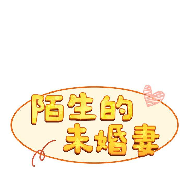 [韩国漫画] 陌生的未婚妻 剧情,巨乳大奶#[157P]-23