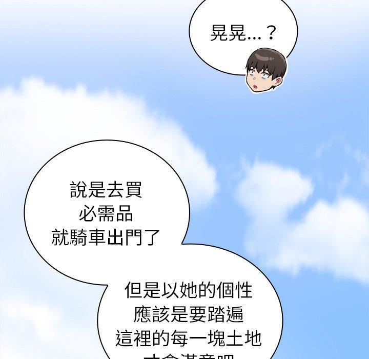 [韩国漫画] 陌生的未婚妻 剧情,巨乳大奶#[157P]-44
