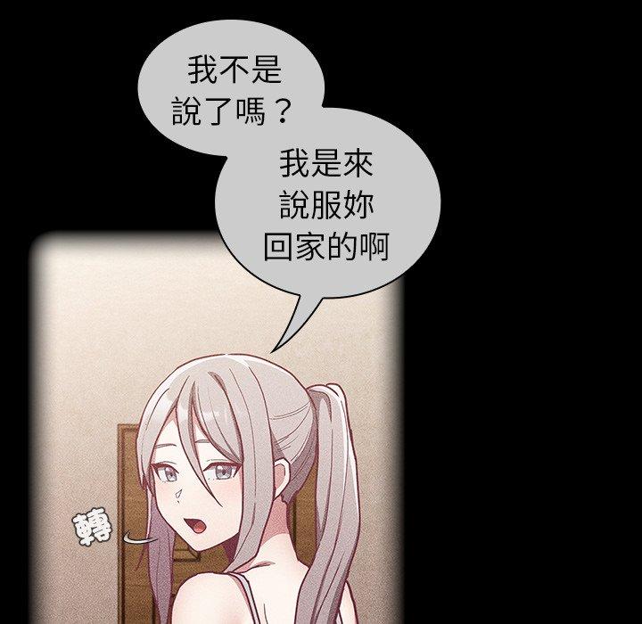 [韩国漫画] 陌生的未婚妻 剧情,巨乳大奶#[157P]-66