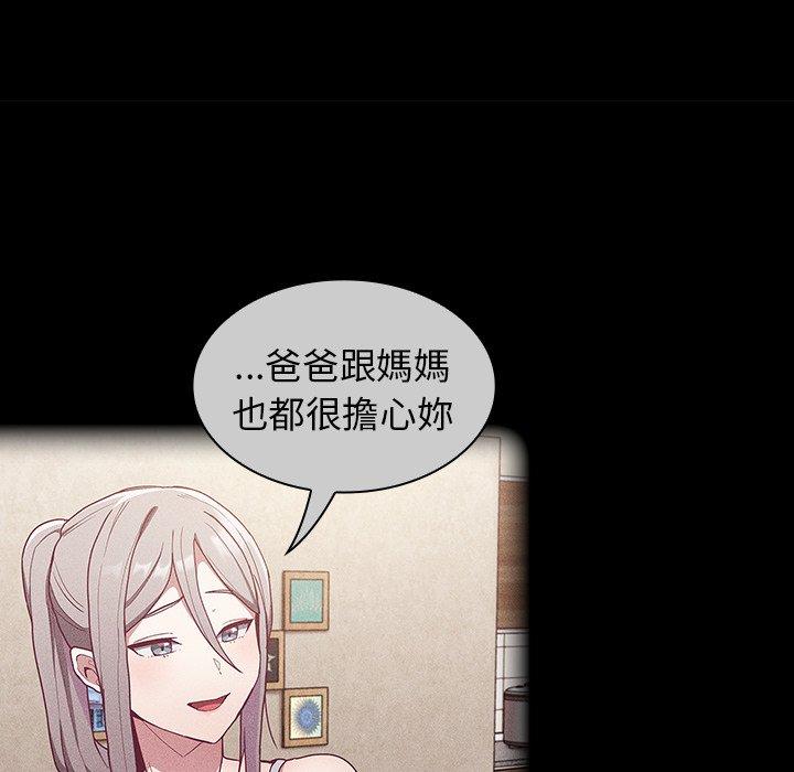 [韩国漫画] 陌生的未婚妻 剧情,巨乳大奶#[157P]-69