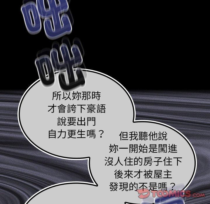 [韩国漫画] 陌生的未婚妻 剧情,巨乳大奶#[157P]-77