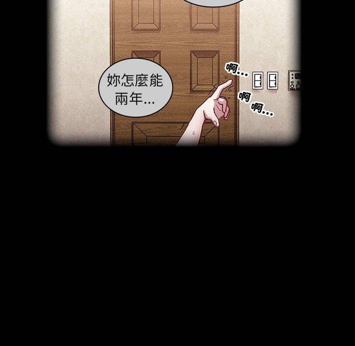 [韩国漫画] 陌生的未婚妻 剧情,巨乳大奶#[157P]-80