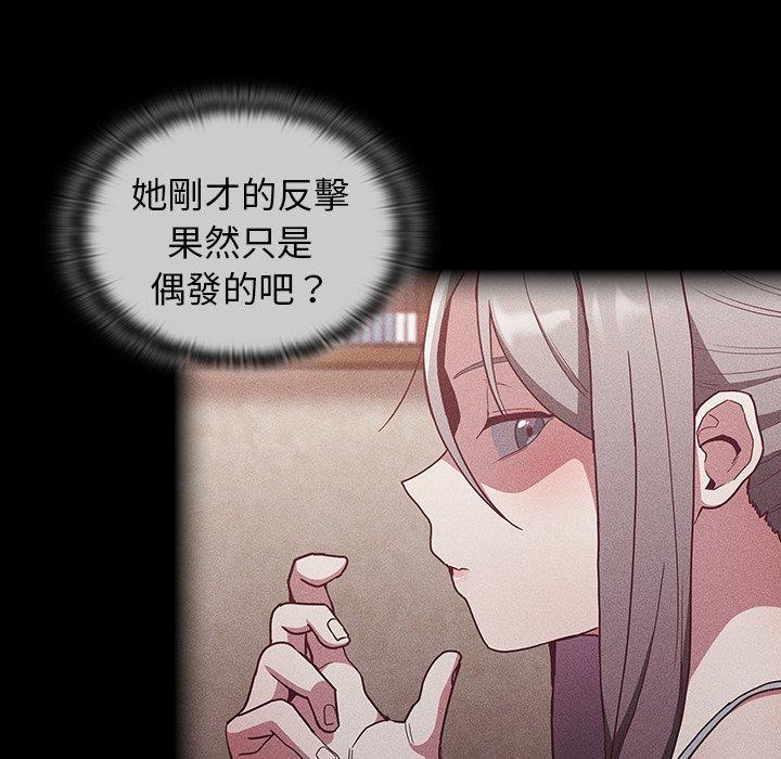[韩国漫画] 陌生的未婚妻 剧情,巨乳大奶#[157P]-83