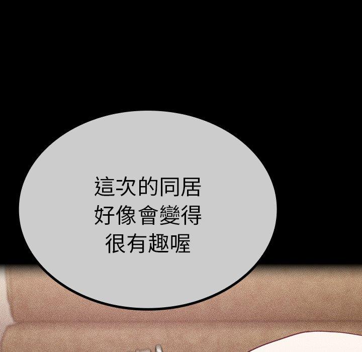 [韩国漫画] 陌生的未婚妻 剧情,巨乳大奶#[157P]-89