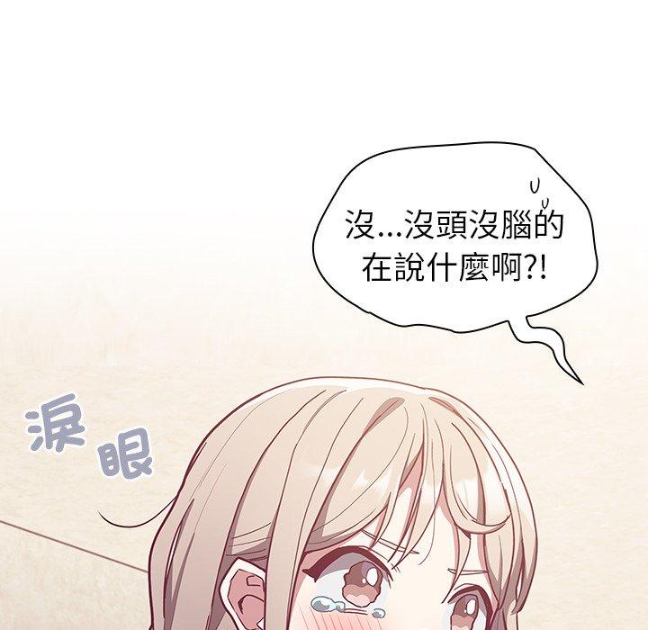 [韩国漫画] 陌生的未婚妻 剧情,巨乳大奶#[157P]-99