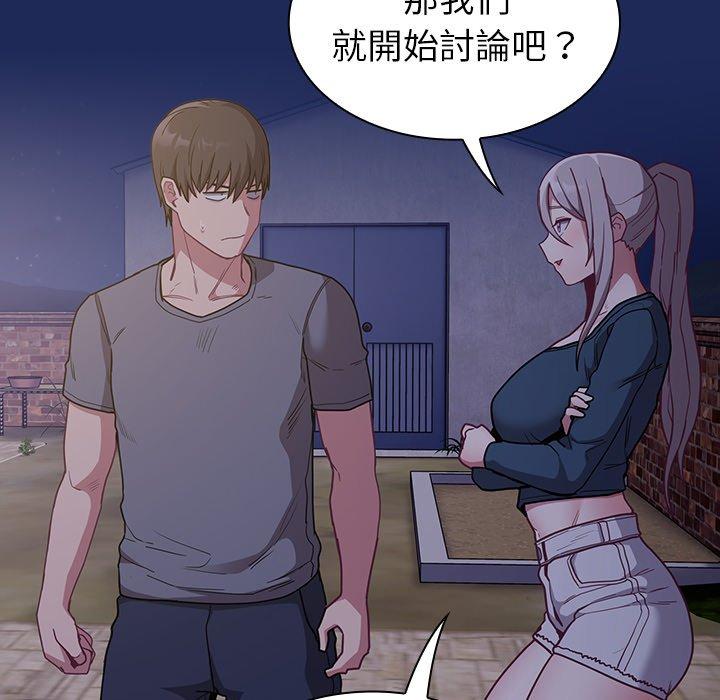 [韩国漫画] 陌生的未婚妻 剧情,巨乳大奶#[155P]-112